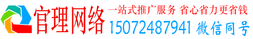 巩义官理信息流推广