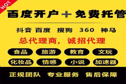 行业先行者的百度信息流开户经验分享