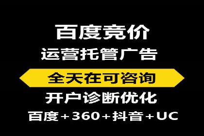百度竞价开户流程全解析，告别小白